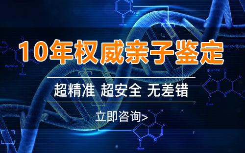 成都胎儿怎么样私下做DNA鉴定,成都怀孕亲子鉴定准不准确